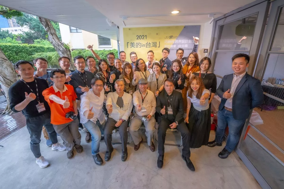 "Sản xuất tại Đài Loan" JUSTIME Cross-Industrial Design Genesis Diễn đàn