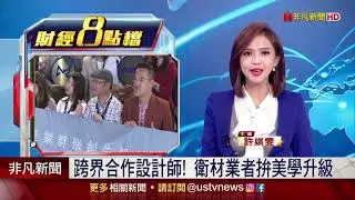Justime Cross-industrial Genesis Project của USTV